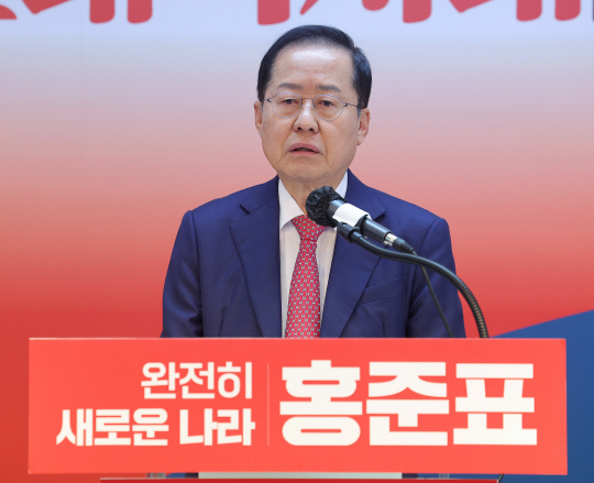 홍준표 국민의힘 대선 경선 후보가 24일 서울 여의도 대하빌딩 캠프 사무실에서 대선 관련 긴급 기자회견을 하고 있다. [연합뉴스]